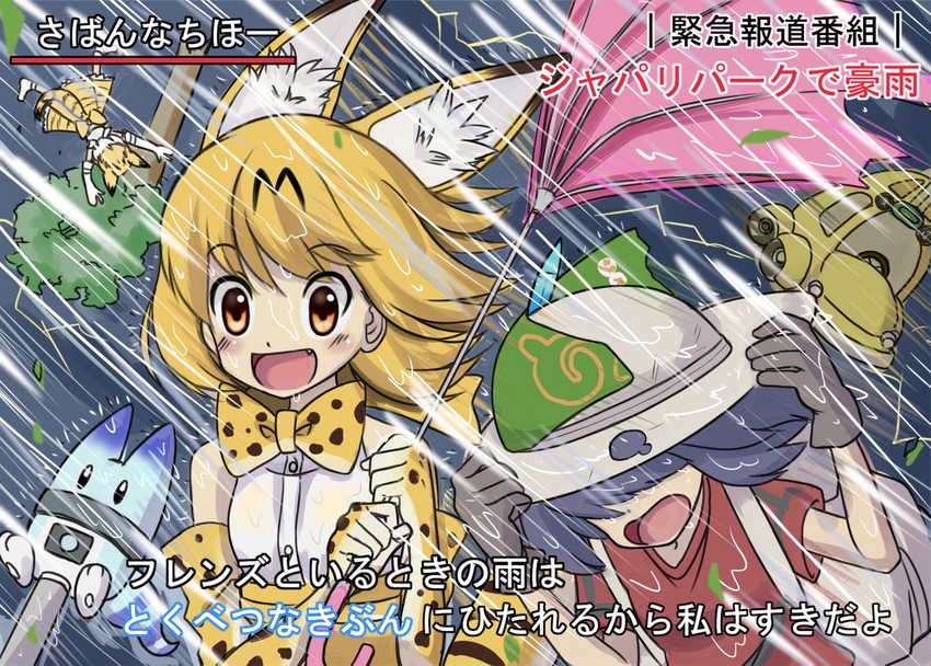 serval, kaban, lucky beast, and sand cat (kemono friends) drawn by jeff17