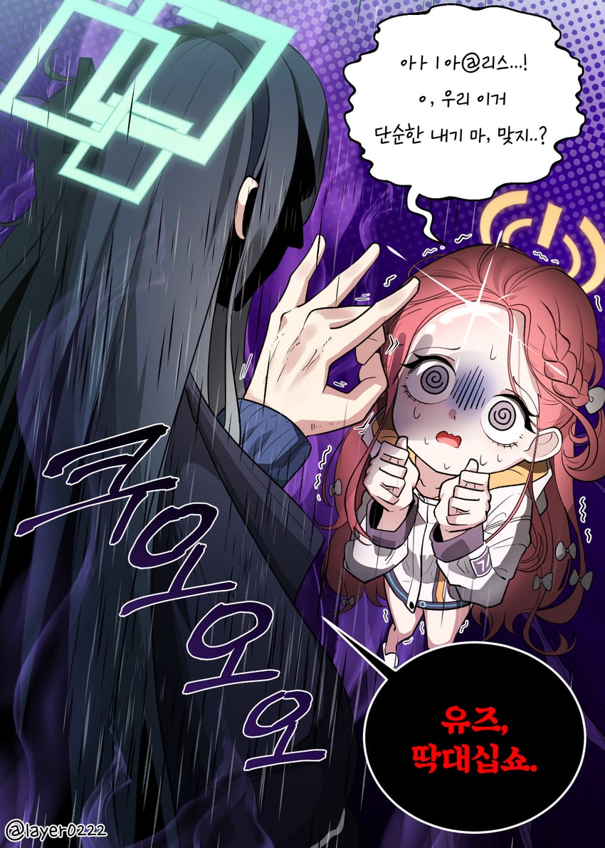 aris and yuzu (blue archive) drawn by layer_(layer_illust)