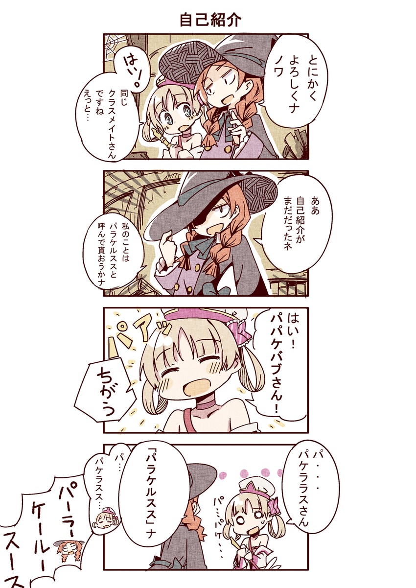 noix tranche (mahou no tame no shoujo club) drawn by biyora