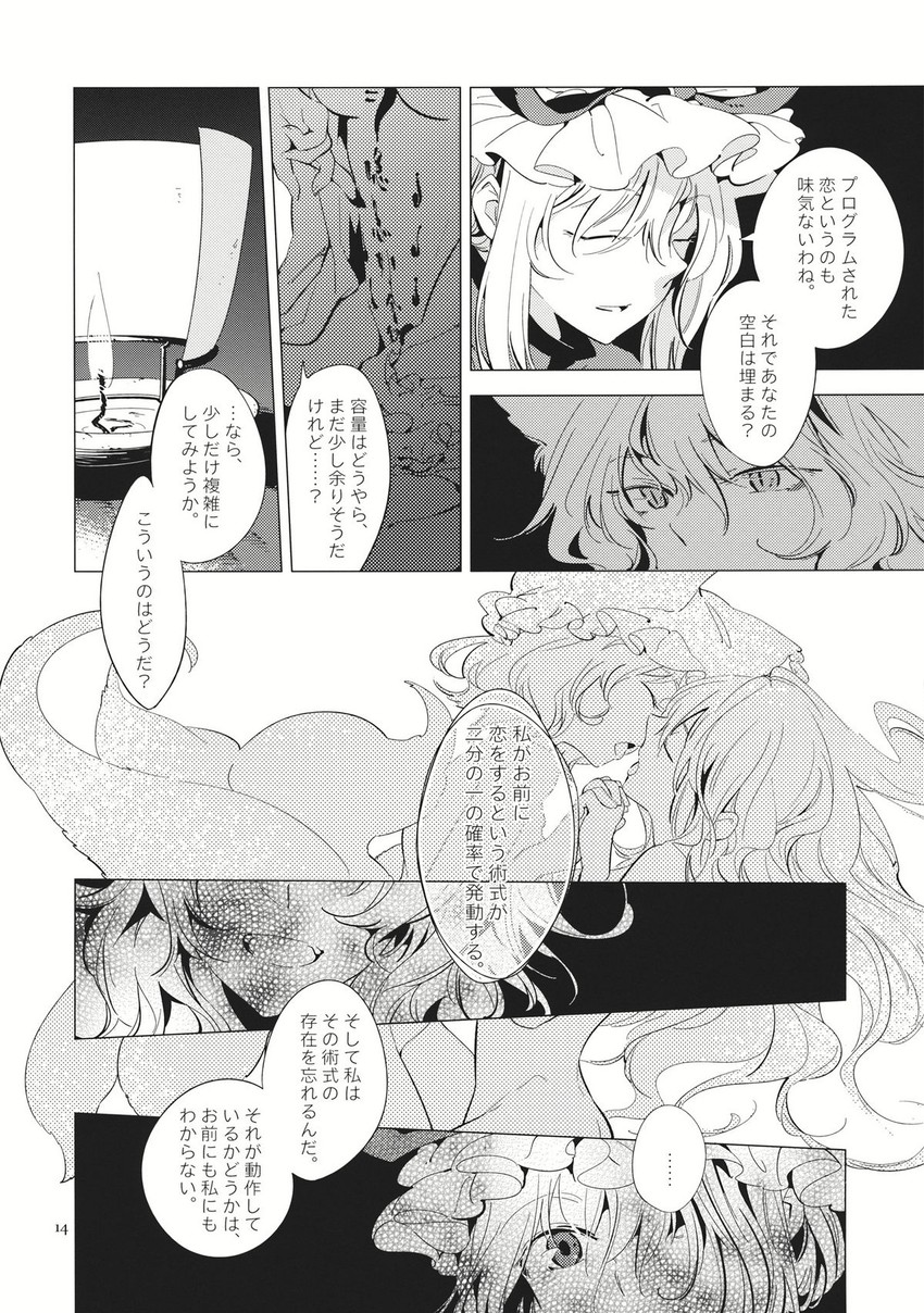yakumo yukari and yakumo ran (touhou) drawn by nakatani_nio