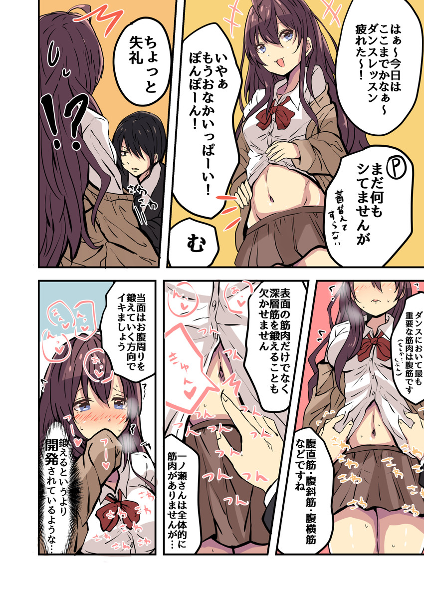 producer and ichinose shiki (idolmaster and 1 more) drawn by owafu