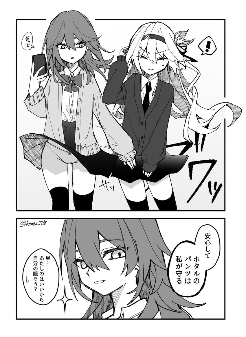 trailblazer, firefly, and stelle (honkai and 1 more) drawn by kinoko_7718