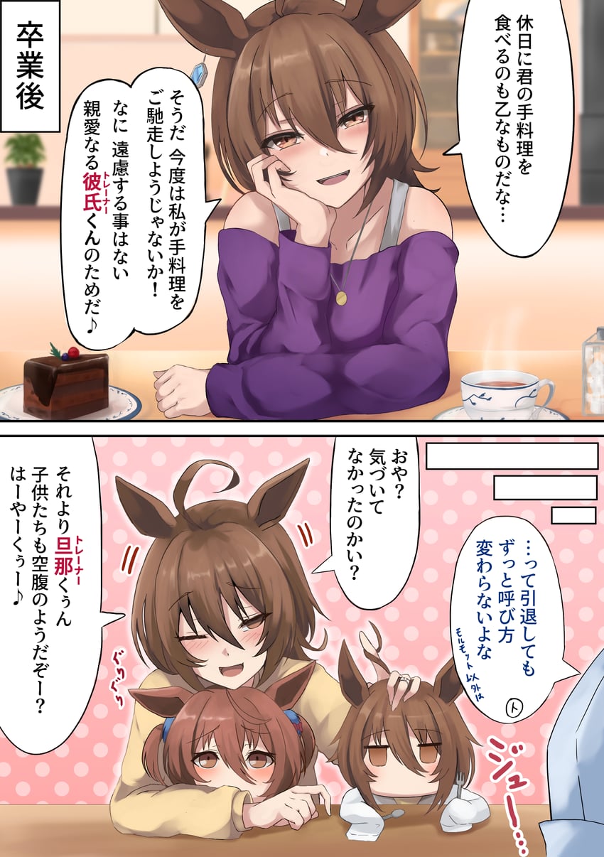 trainer, agnes tachyon, and daiwa scarlet (umamusume) drawn by shimofuji_jun