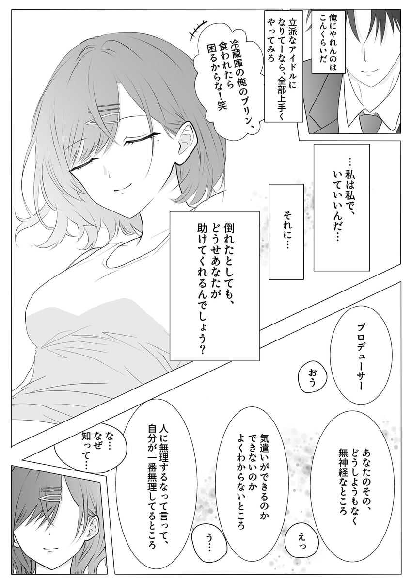 producer and higuchi madoka (idolmaster and 1 more) drawn by koukashita