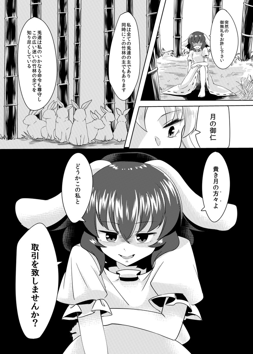 inaba tewi and yagokoro eirin (touhou) drawn by mana_(tsurubeji)