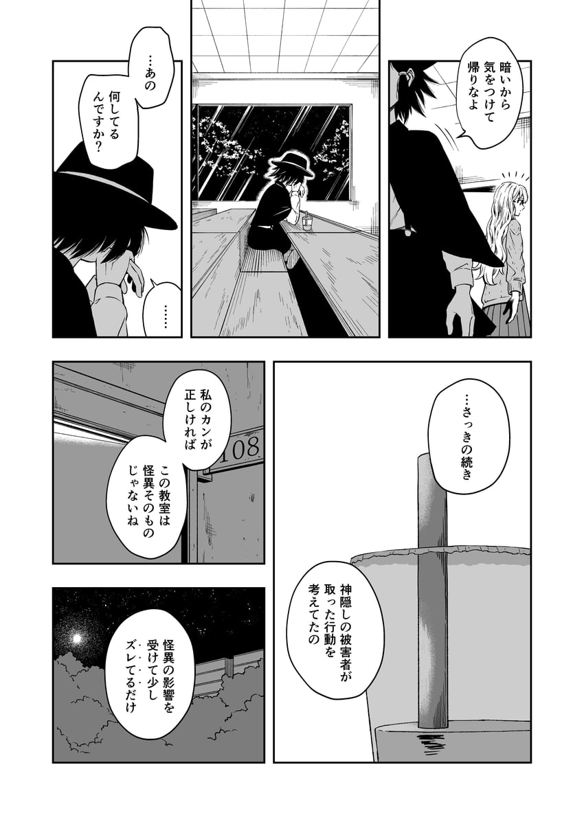 usami renko and maribel hearn (touhou) drawn by iroiro_yaru_hito