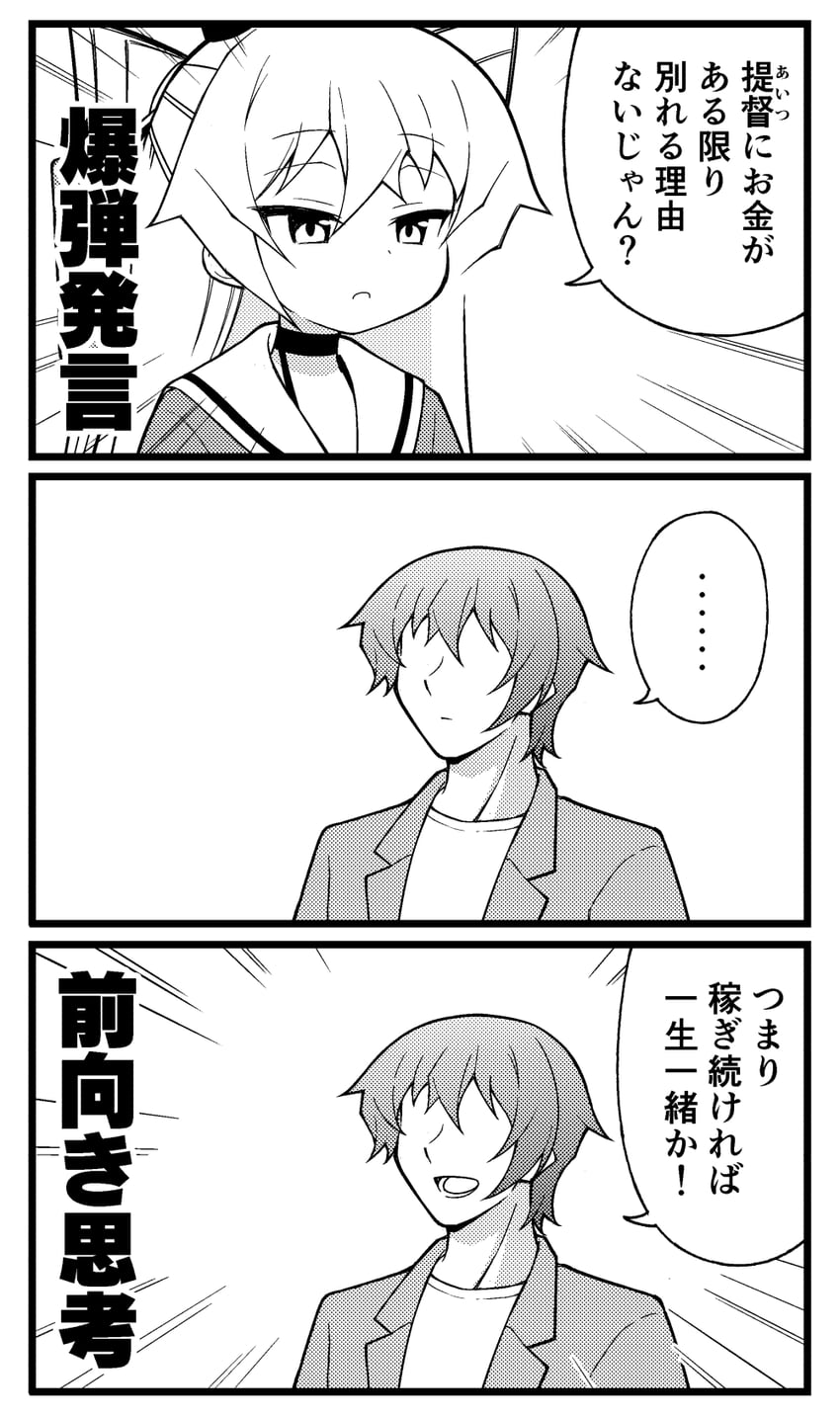 admiral and amatsukaze (kantai collection) drawn by ataru_(ataru-littlebird)