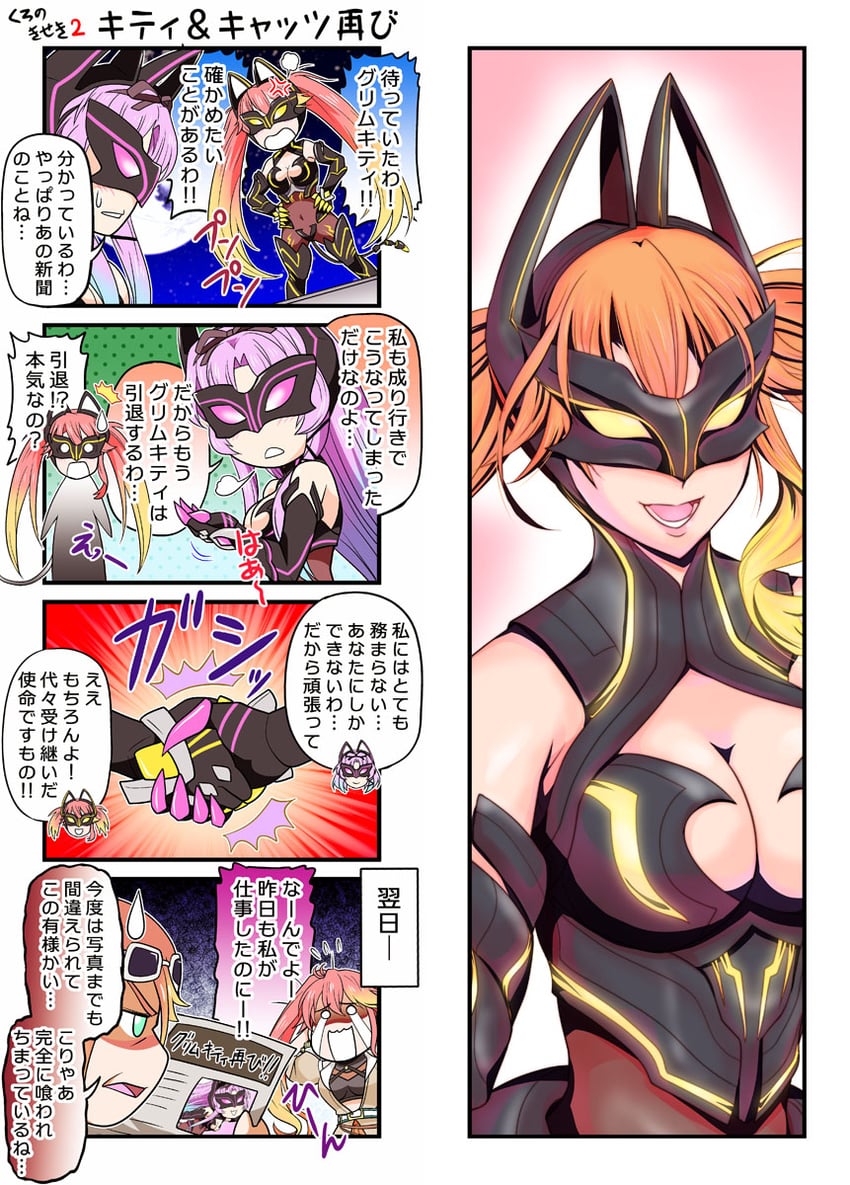 renne, judith lanster, grimcats, and dominique ranster (eiyuu densetsu and 2 more) drawn by xiacheng_tatsuya