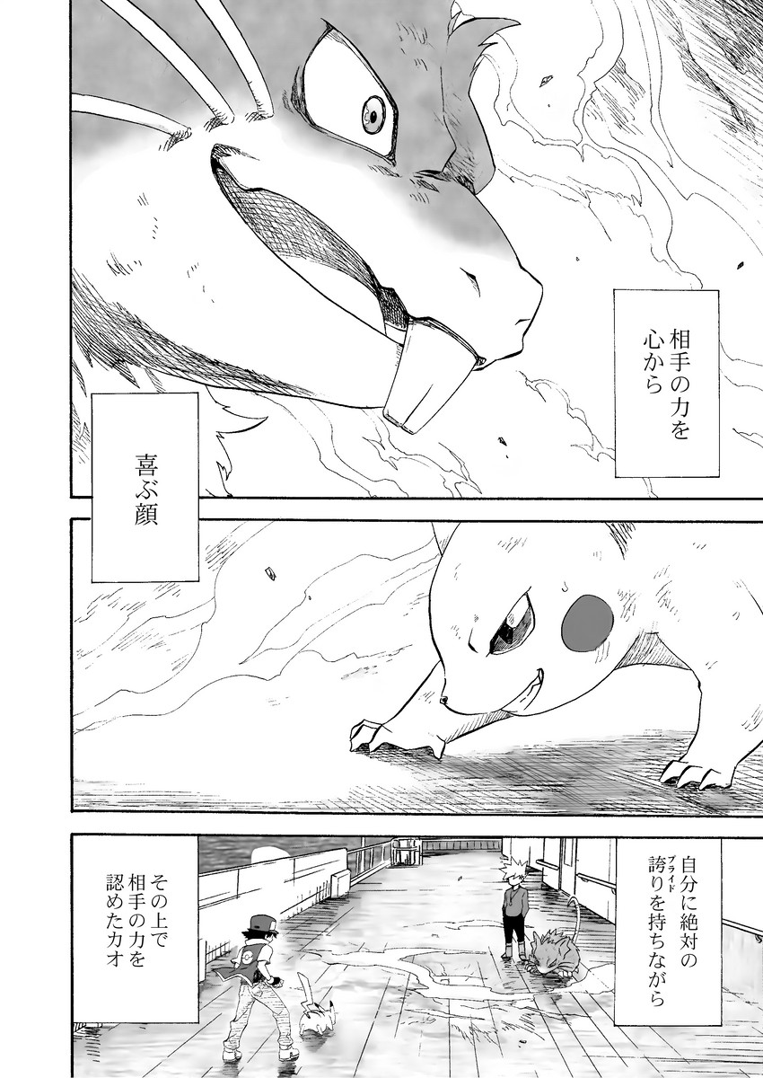 pikachu, red, blue oak, and raticate (pokemon and 1 more) drawn by seijun