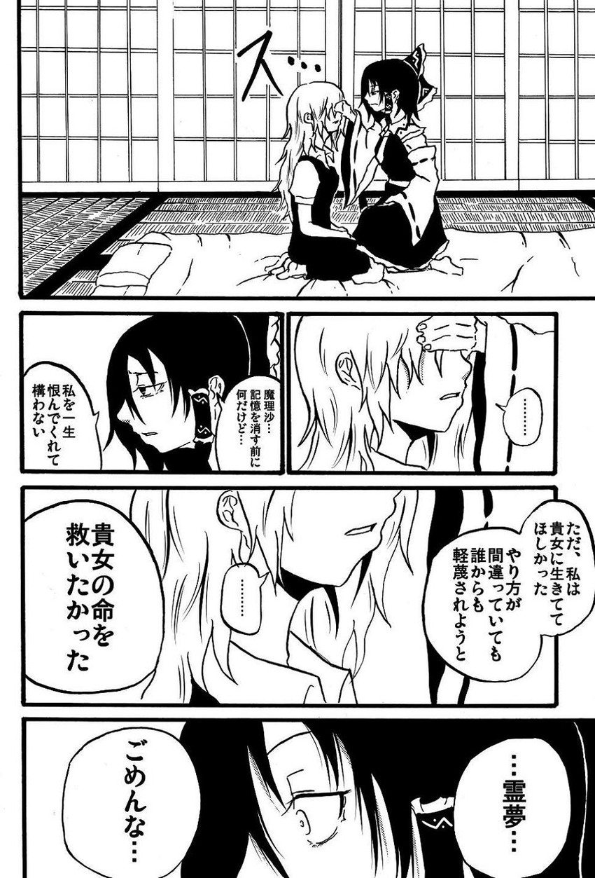 hakurei reimu and kirisame marisa (touhou) drawn by jiroo
