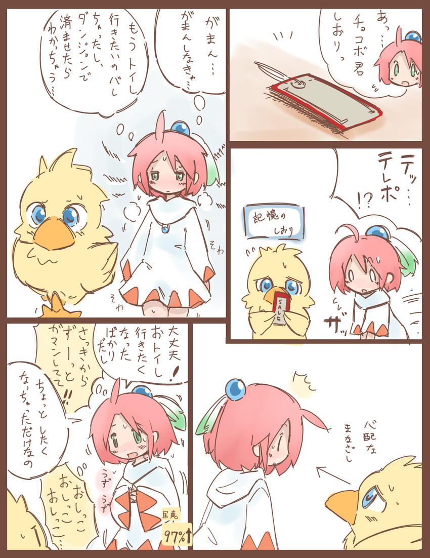 white mage and shirma (final fantasy and 1 more) drawn by hanomido