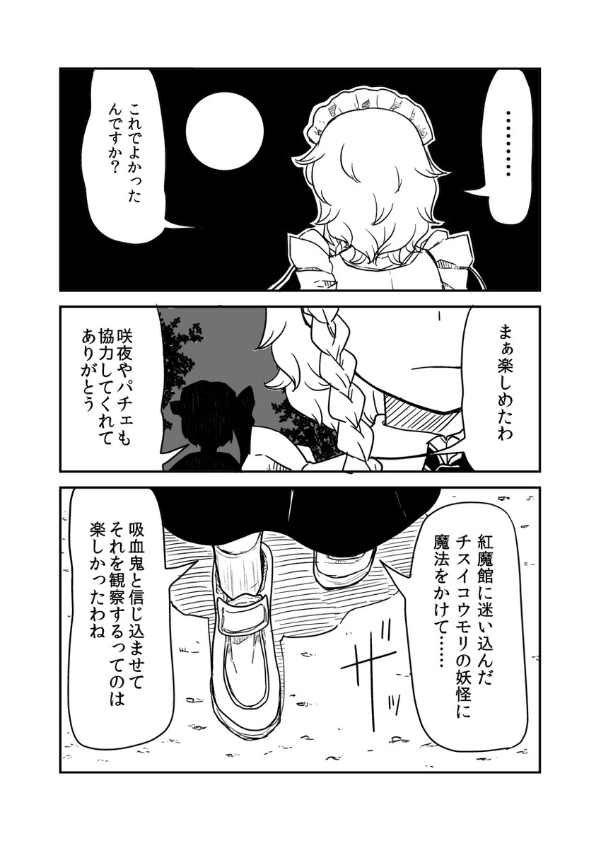 flandre scarlet and izayoi sakuya (touhou) drawn by b-ginga
