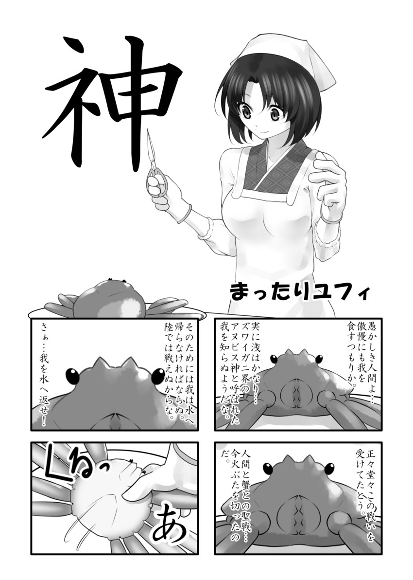 drawn by mattari_yufi