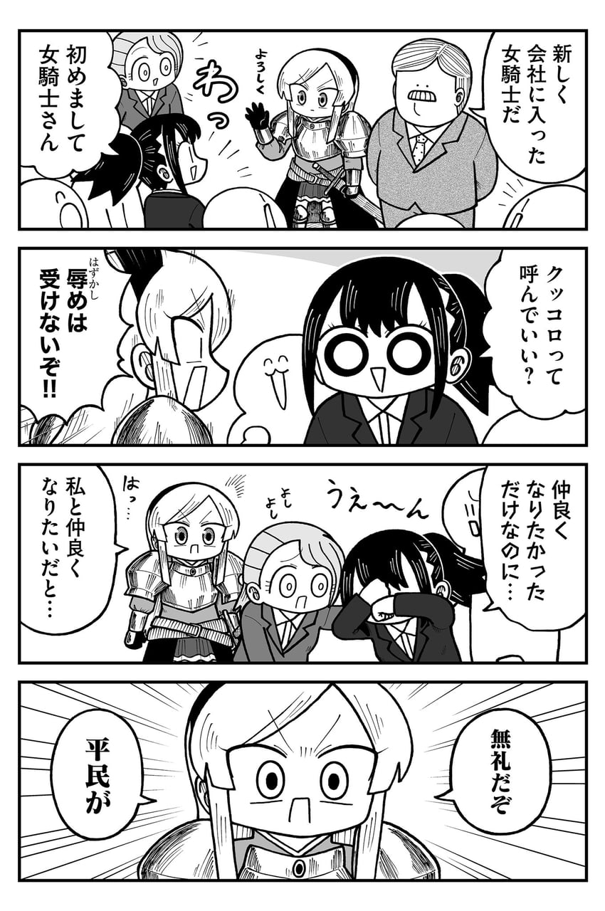 seina, narita, mr. sutegoro, and kukoro-chan (kyatapi land) drawn by kyata_ti666