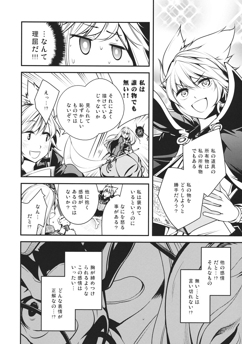 toyosatomimi no miko and hata no kokoro (touhou) drawn by chado