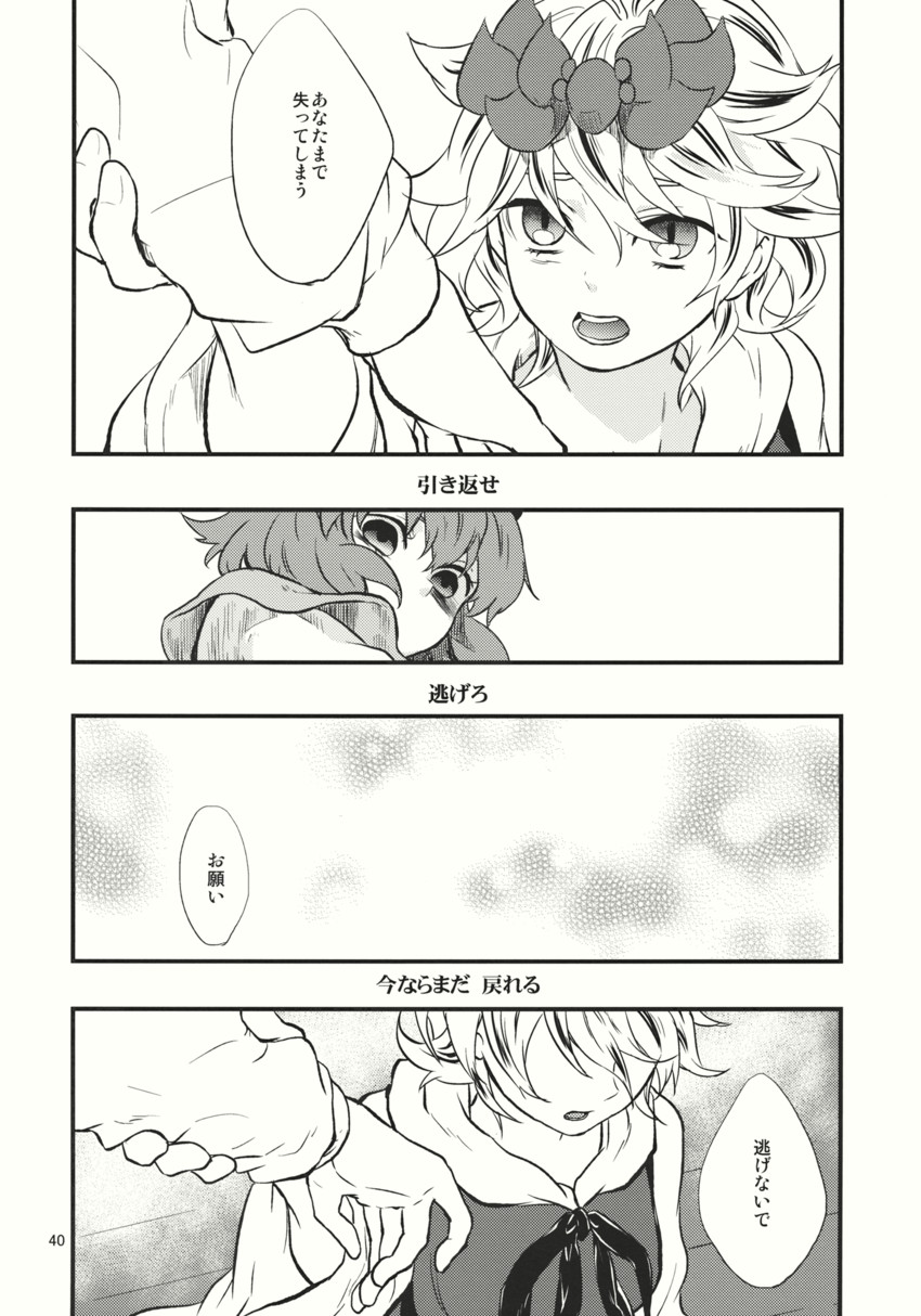 nazrin and toramaru shou (touhou) drawn by tomobe_kinuko