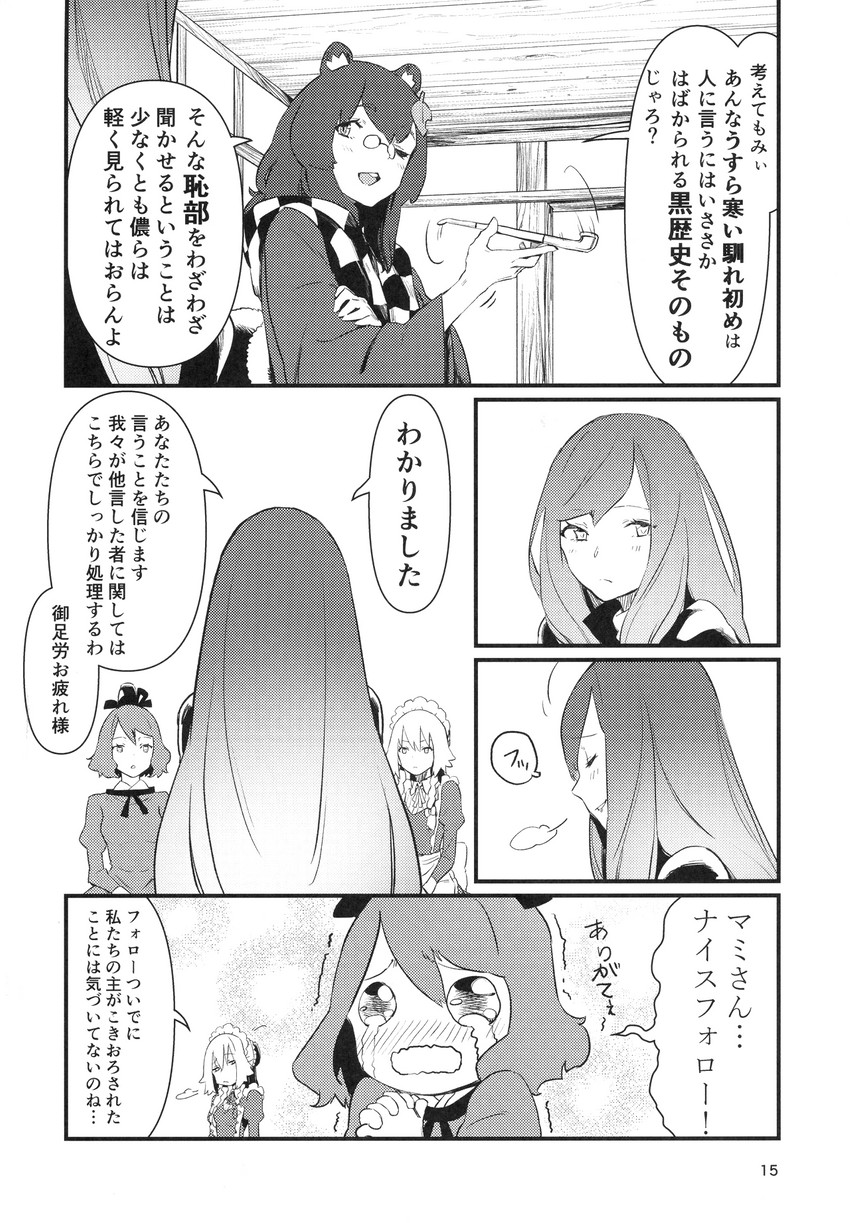 izayoi sakuya, hijiri byakuren, soga no tojiko, and futatsuiwa mamizou (touhou) drawn by kawayabug