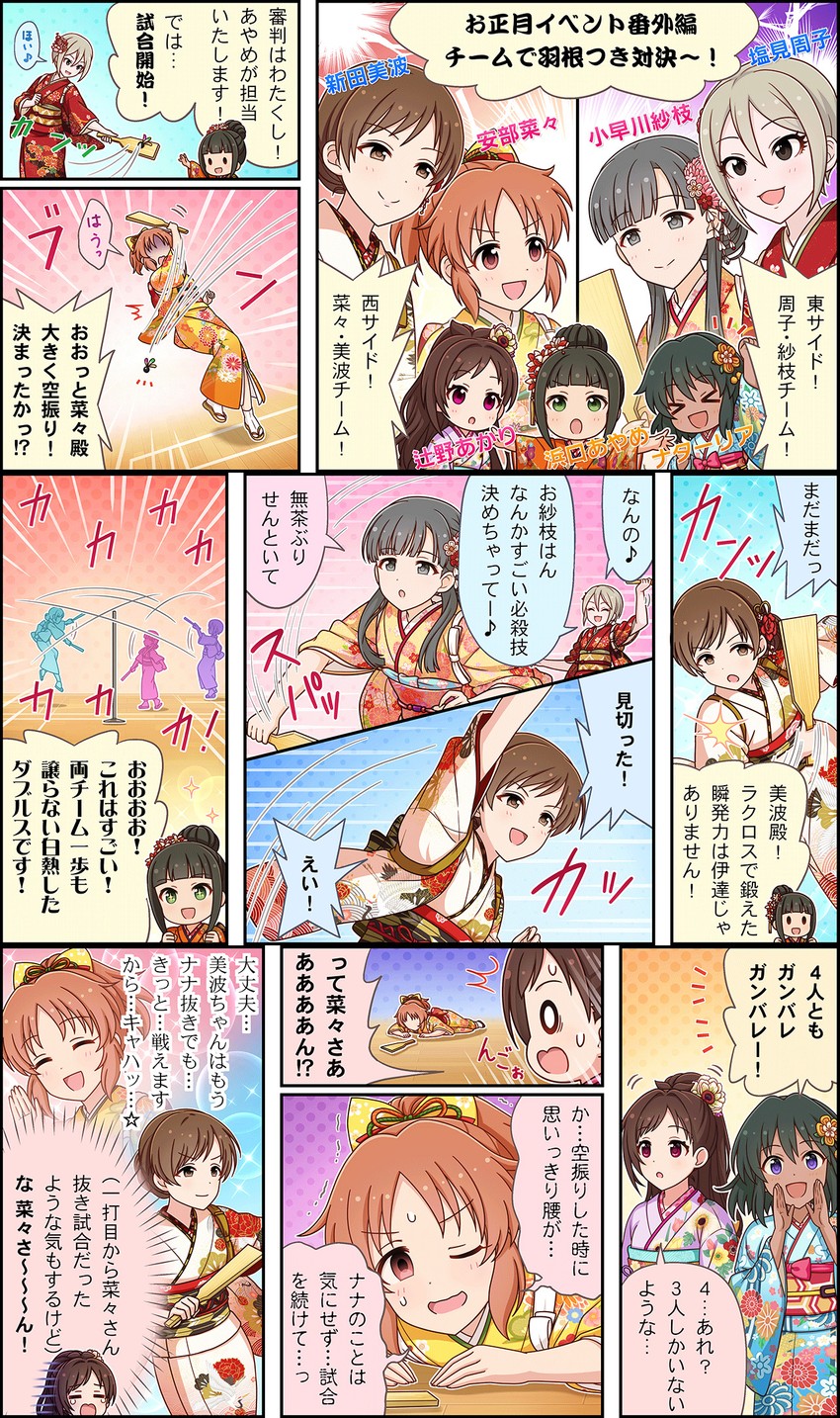 nitta minami, shiomi syuko, abe nana, kobayakawa sae, natalia, and 2 more (idolmaster and 3 more)