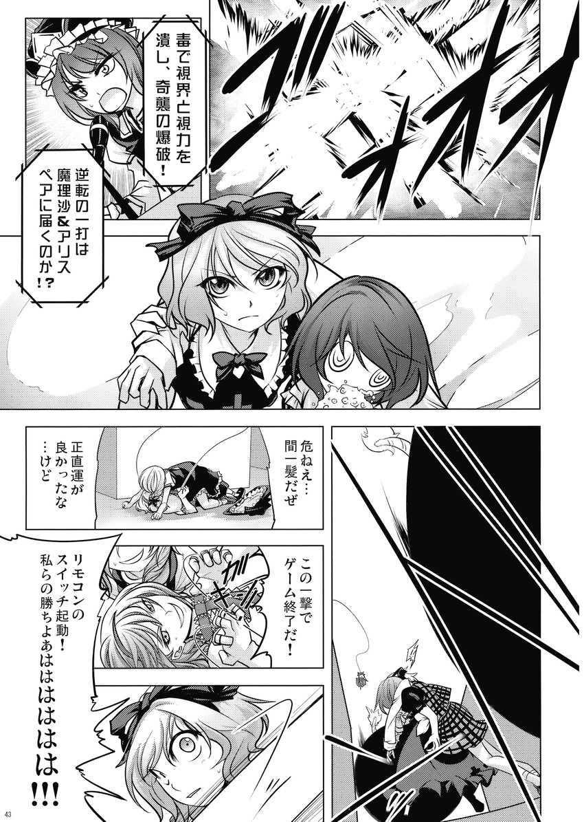 kirisame marisa, alice margatroid, kazami yuuka, shiki eiki, shanghai doll, and 1 more (touhou) drawn by chado