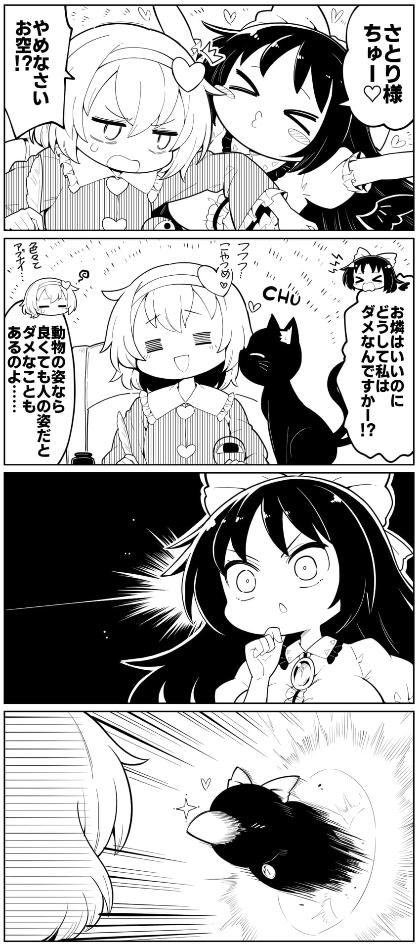 komeiji satori, kaenbyou rin, and reiuji utsuho (touhou) drawn by futa_(nabezoko)