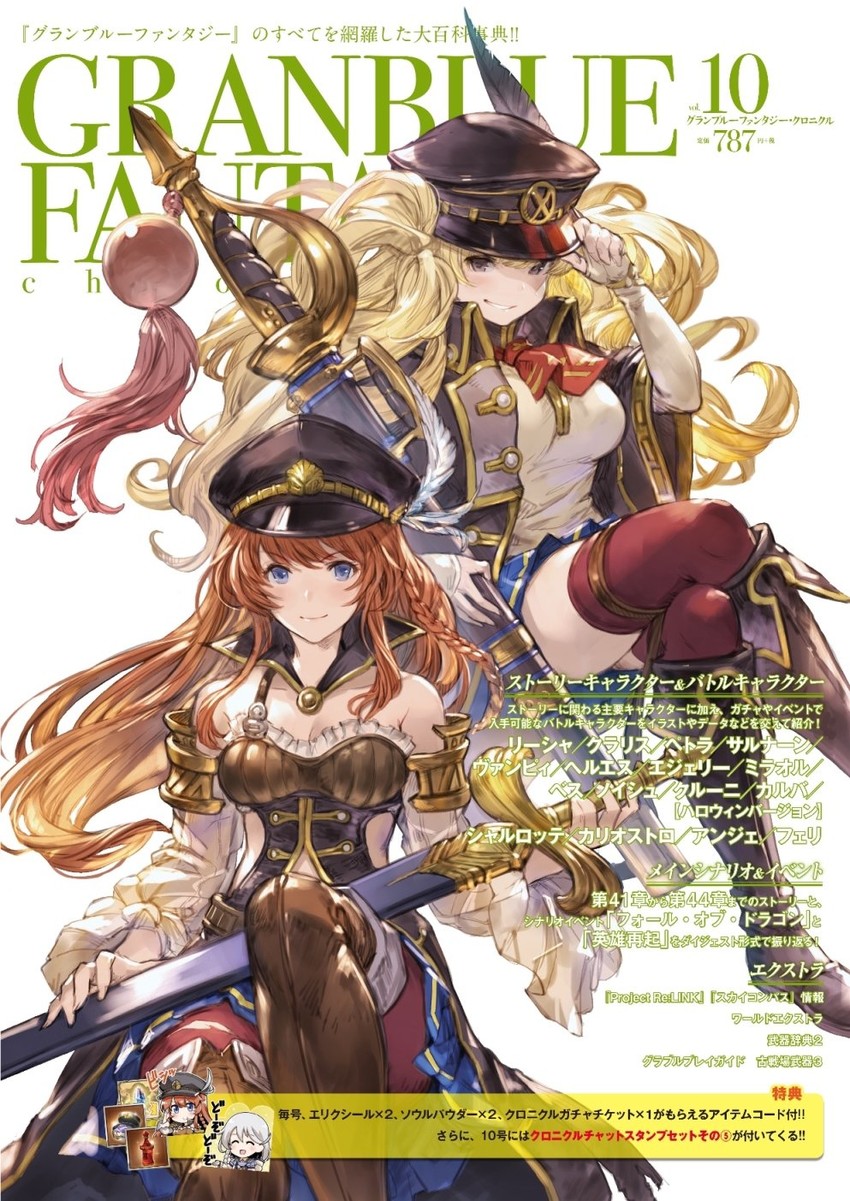 monika weisswind and lecia (granblue fantasy) drawn by minaba_hideo