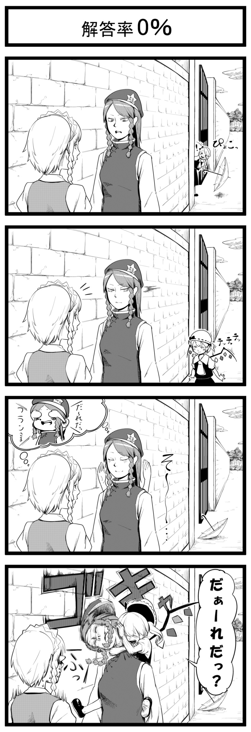 flandre scarlet, izayoi sakuya, and hong meiling (touhou) drawn by soramimi_(seiga)