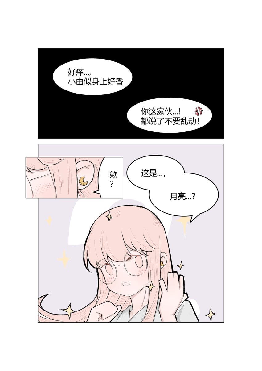 taki fuuko (kyou wa kanojo ga inai kara) drawn by haoxiangkan_nutong
