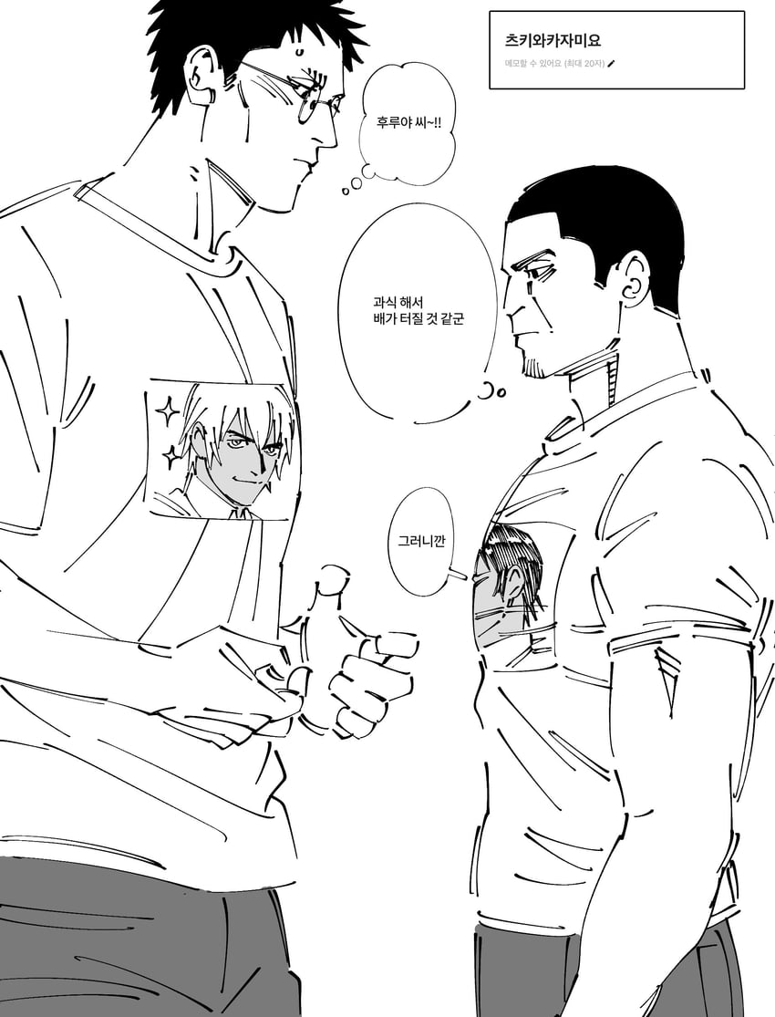 amuro tooru, tsukishima hajime, koito otonoshin, and scotch (golden kamuy and 1 more) drawn by onedudu6