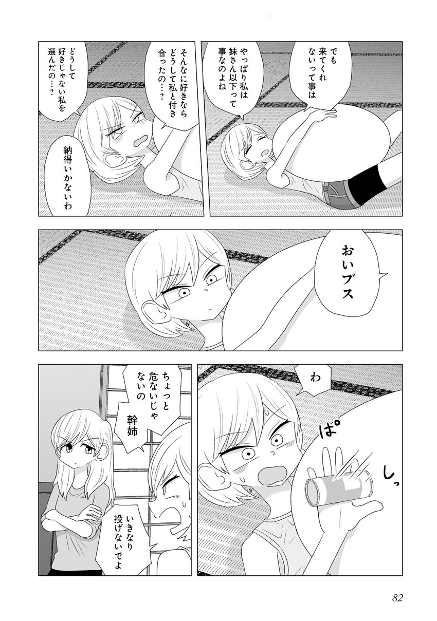 kagaya miki and kagaya tsubomi (original) drawn by mochi_au_lait
