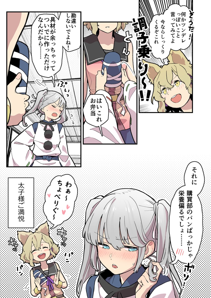 toyosatomimi no miko and mononobe no futo (touhou) drawn by kawayabug