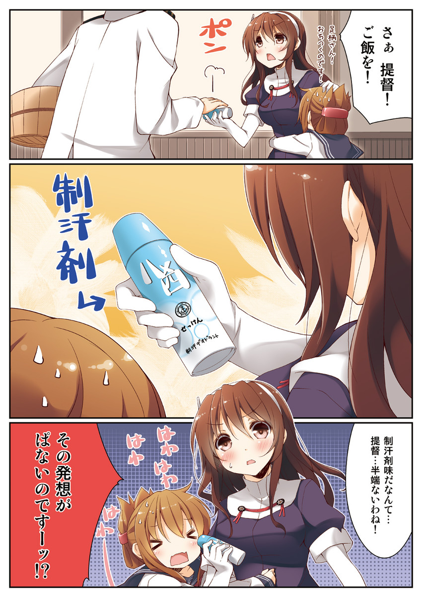 admiral, inazuma, and ashigara (kantai collection) drawn by yume_no_owari