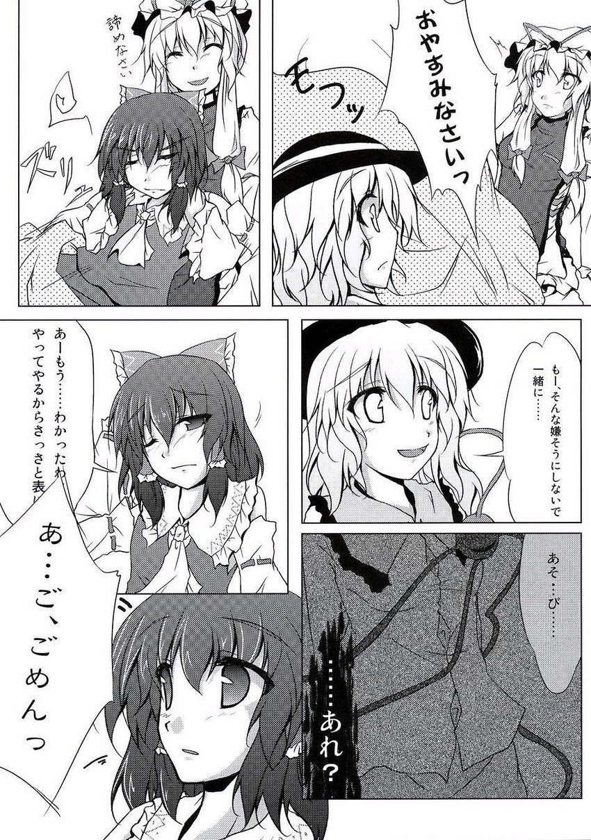 hakurei reimu, komeiji koishi, and yakumo yukari (touhou) drawn by amano_chiharu