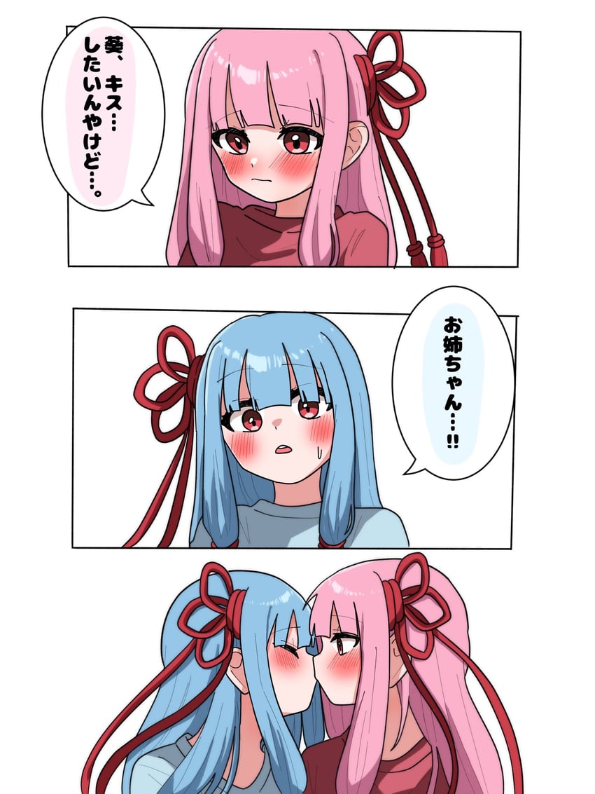 kotonoha akane and kotonoha aoi (voiceroid) drawn by haru_maron