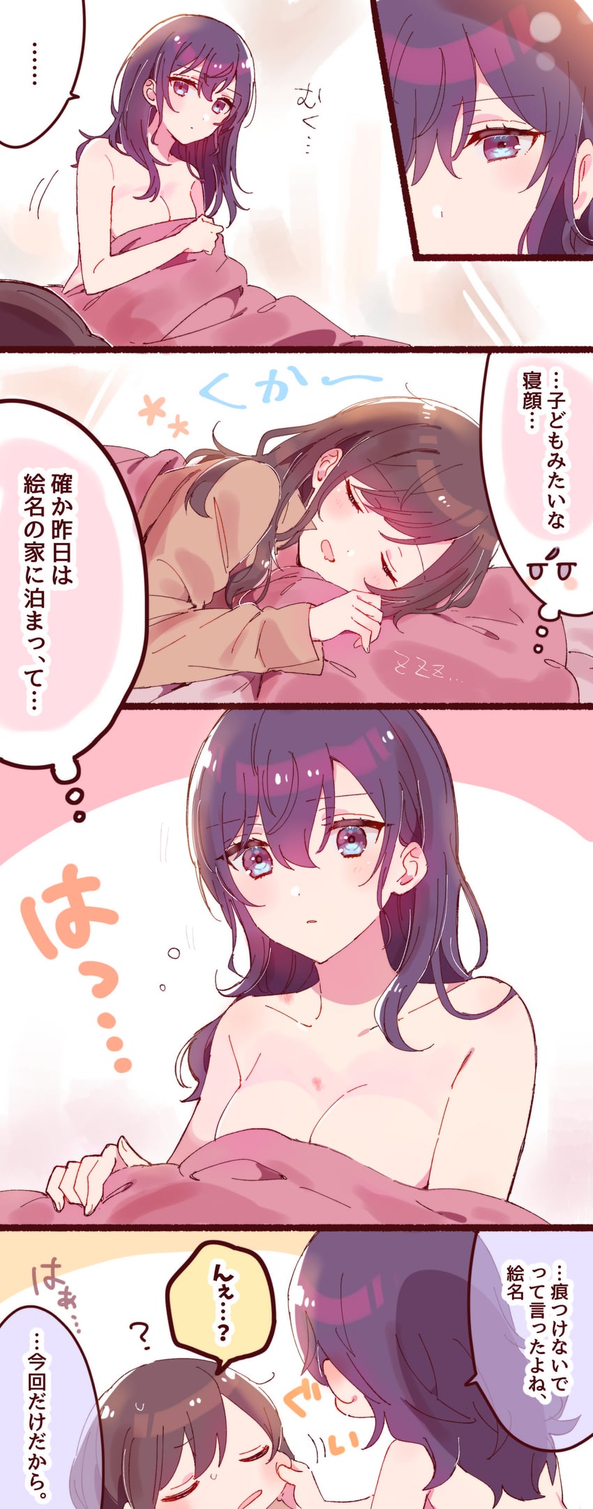 asahina mafuyu and shinonome ena (project sekai) drawn by sorimachi-doufu