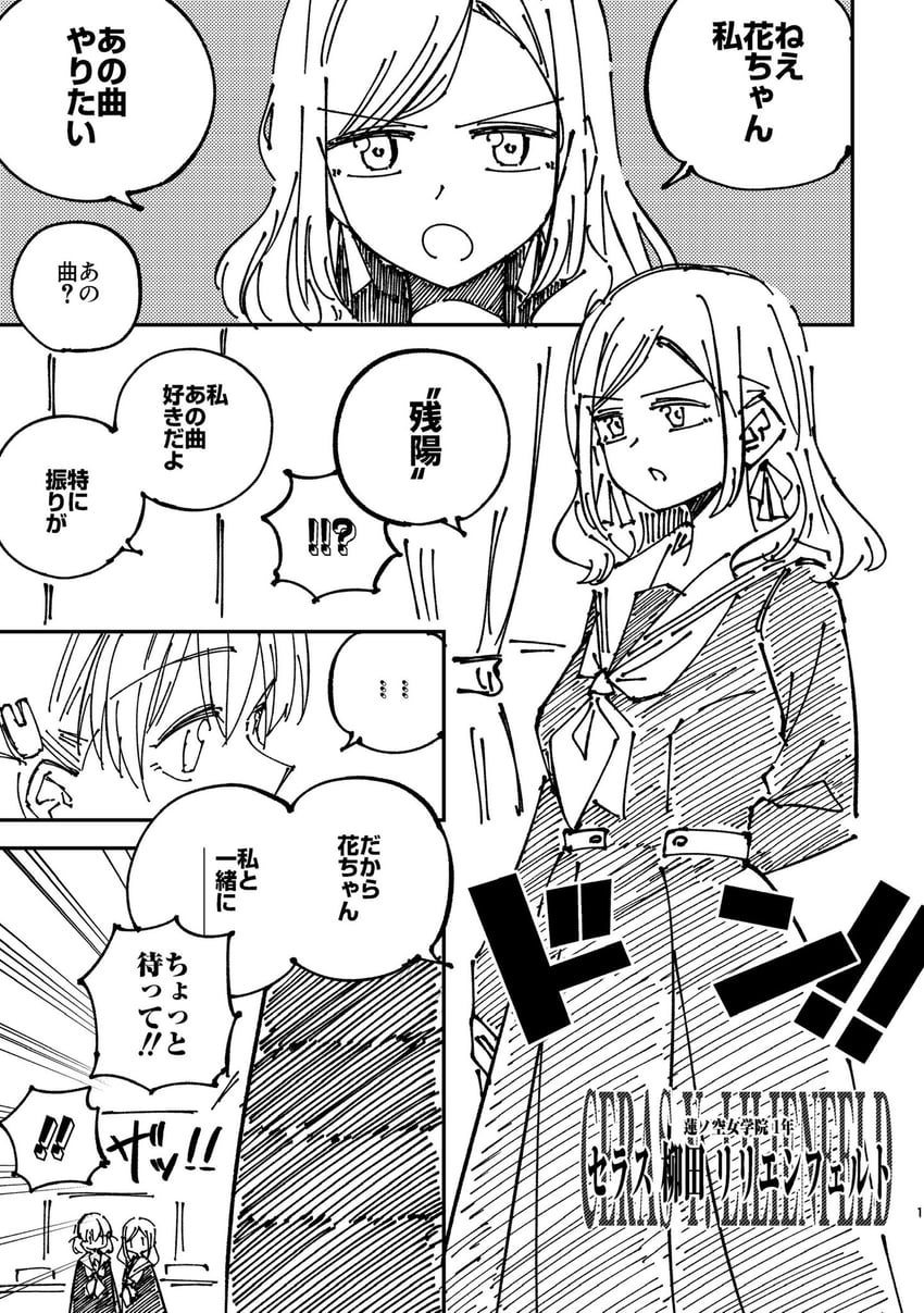 hinoshita kaho and ceras yanagida lilienfeld (love live! and 2 more) drawn by ayu_(ayu_illustrate)