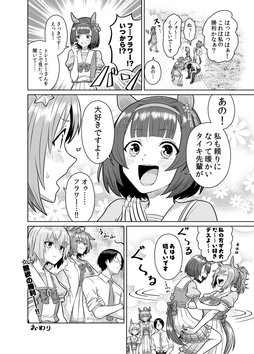 trainer, agnes tachyon, seiun sky, and nishino flower (umamusume) drawn by birii
