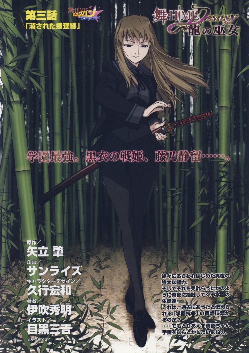 fujino shizuru (my-hime and 1 more) drawn by meguro_sankichi