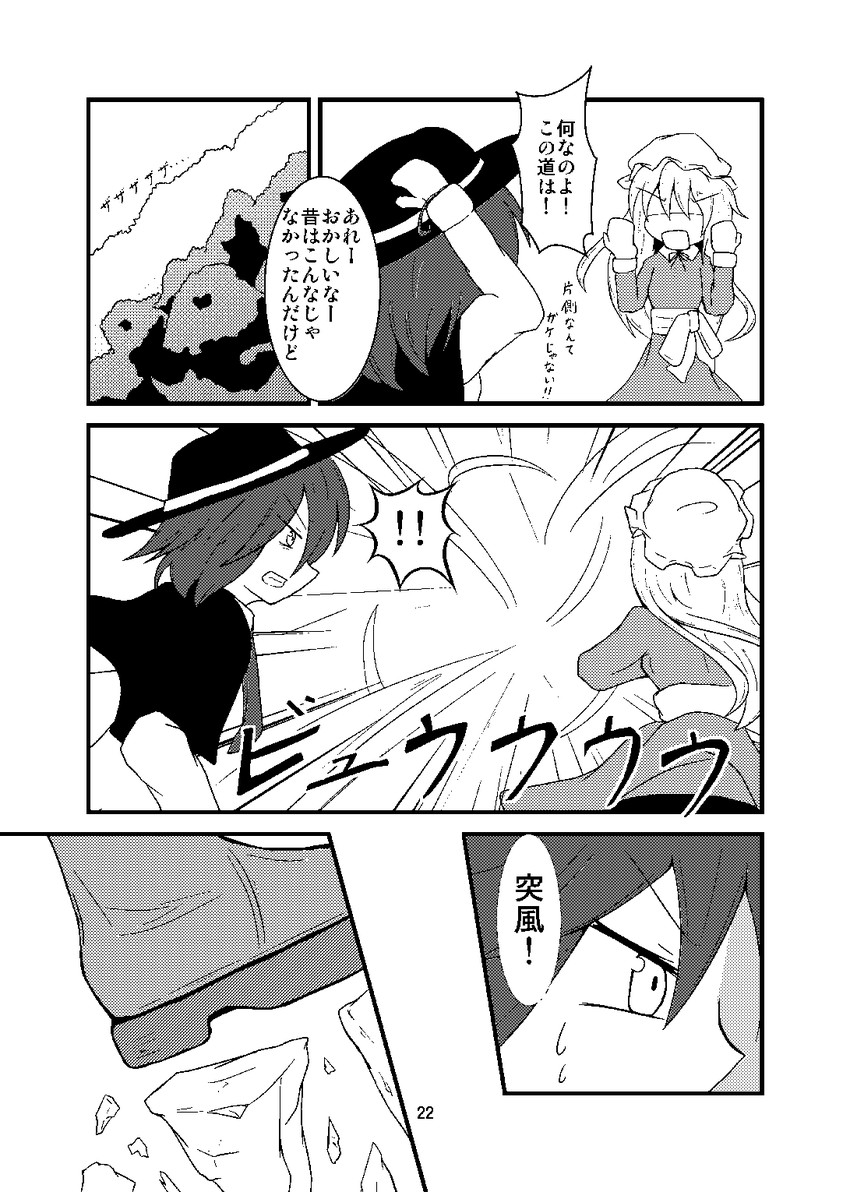 usami renko and maribel hearn (touhou) drawn by chobii_(hamgyomu)