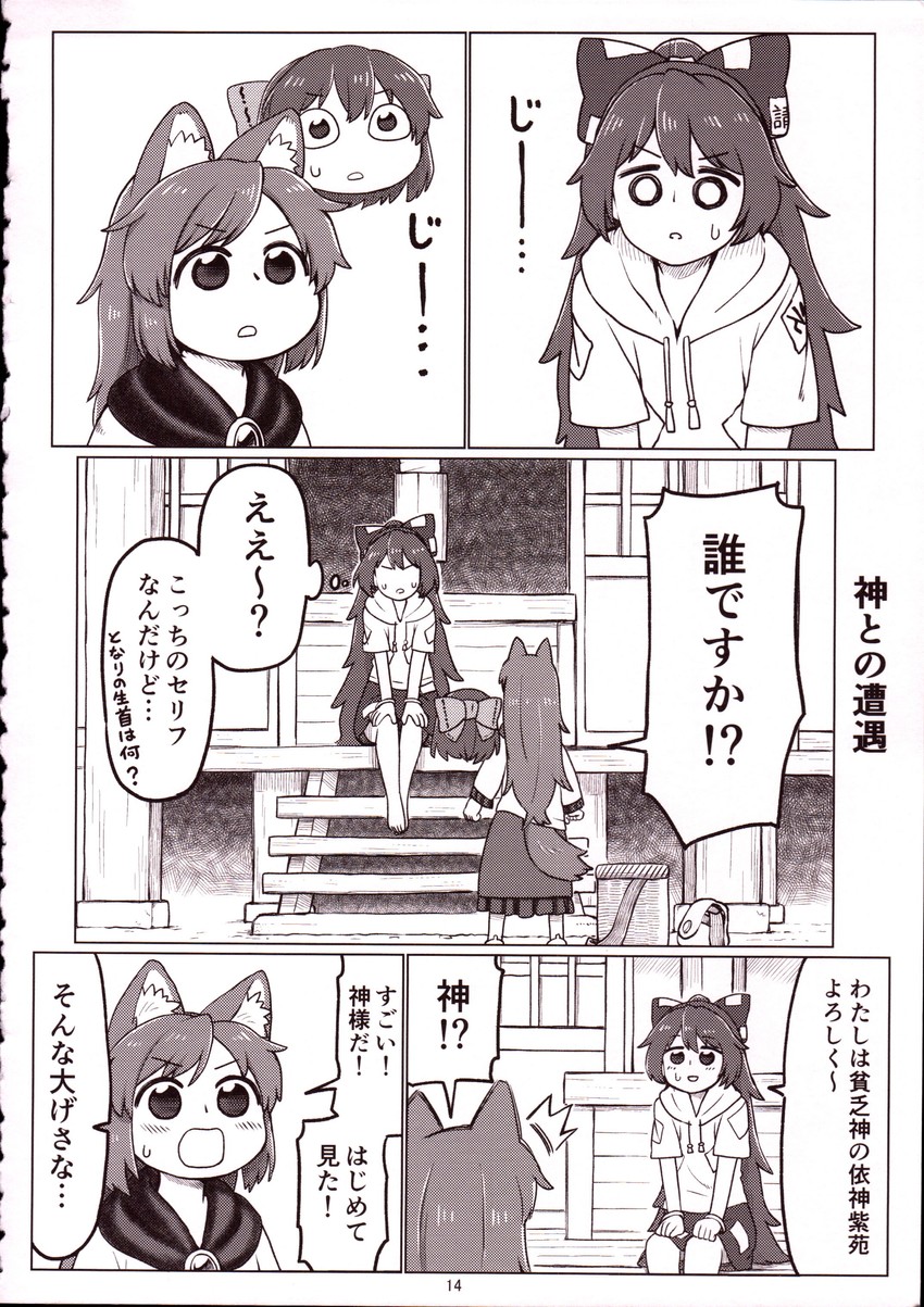 imaizumi kagerou, sekibanki, and yorigami shion (touhou) drawn by poronegi