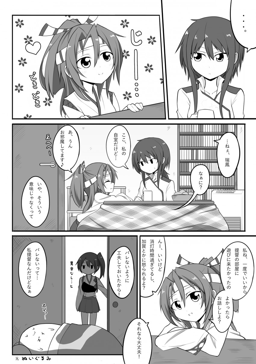 kaga, female admiral, zuihou, and teruyof (kantai collection) drawn by wataru_(nextlevel)
