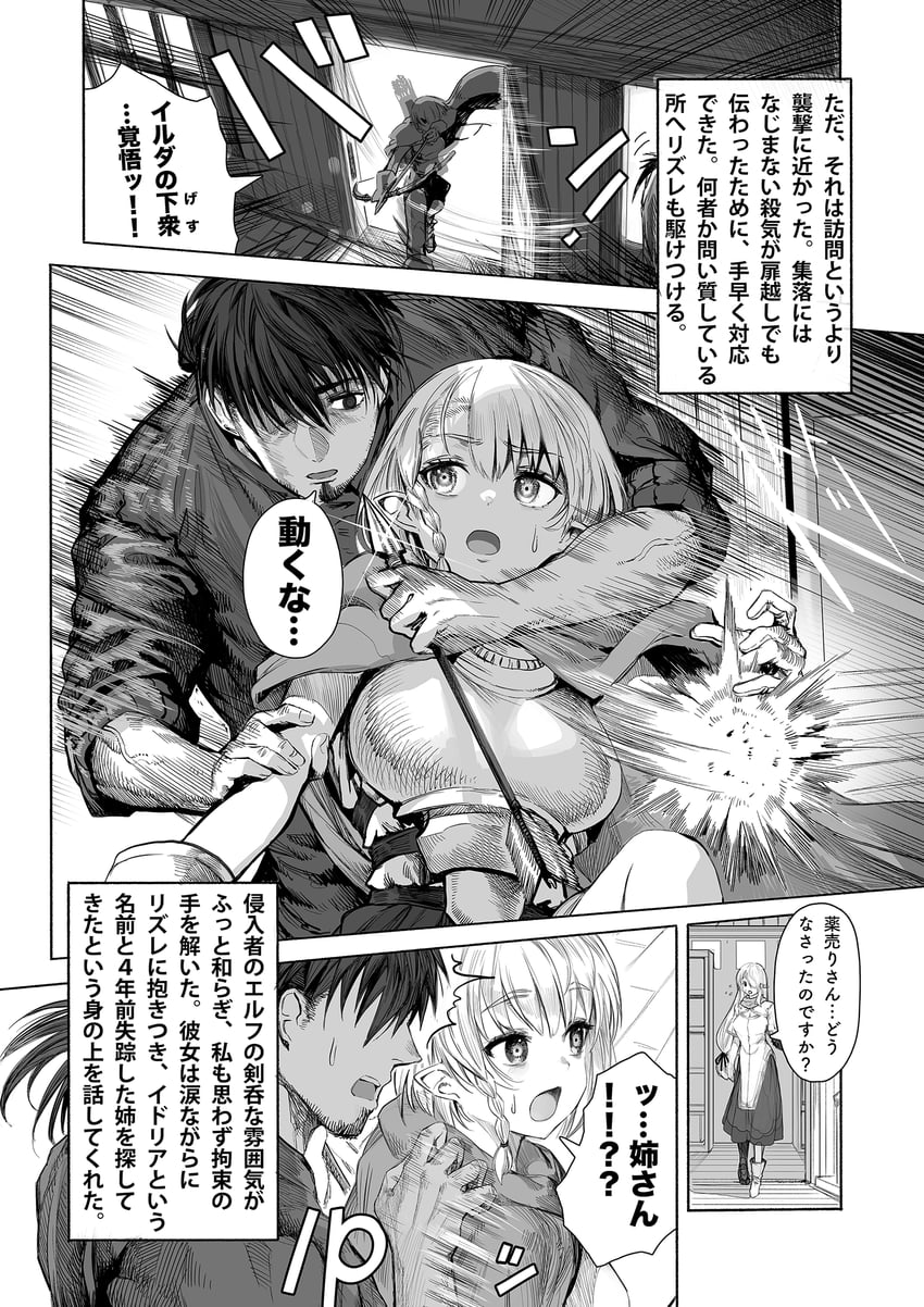 reszurre, kusuriuri-san, and ydoria (boroboro no elf-san wo shiawase ni suru kusuri uri-san) drawn by gibagiba