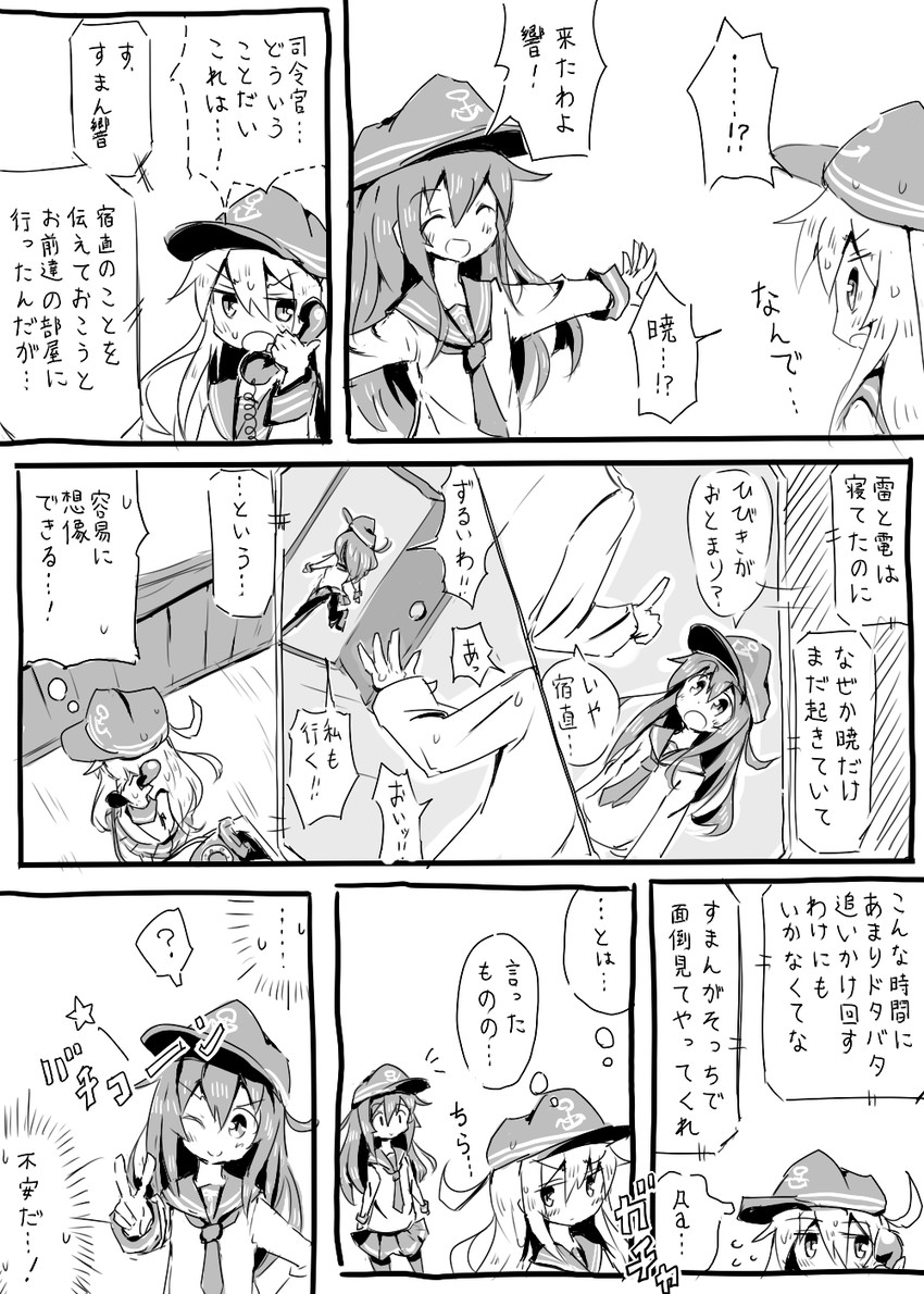 admiral, hibiki, and akatsuki (kantai collection) drawn by beize_(garbage)
