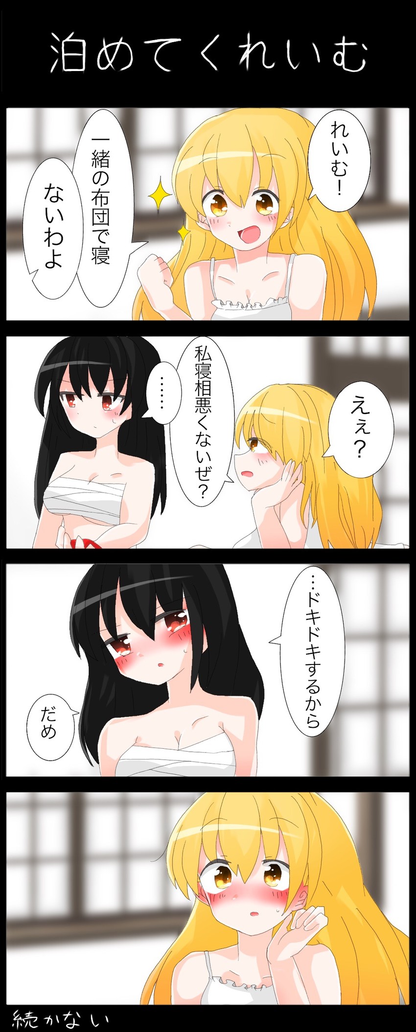 hakurei reimu and kirisame marisa (touhou) drawn by hiyorinrin