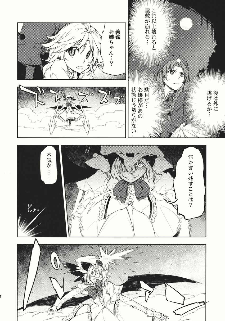 remilia scarlet, izayoi sakuya, and hong meiling (touhou) drawn by hakui_ami