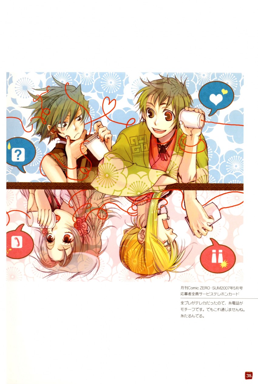rikugou tokidoki, bonten, tsuyukusa, and ginshu (amatsuki) drawn by takayama_shinobu