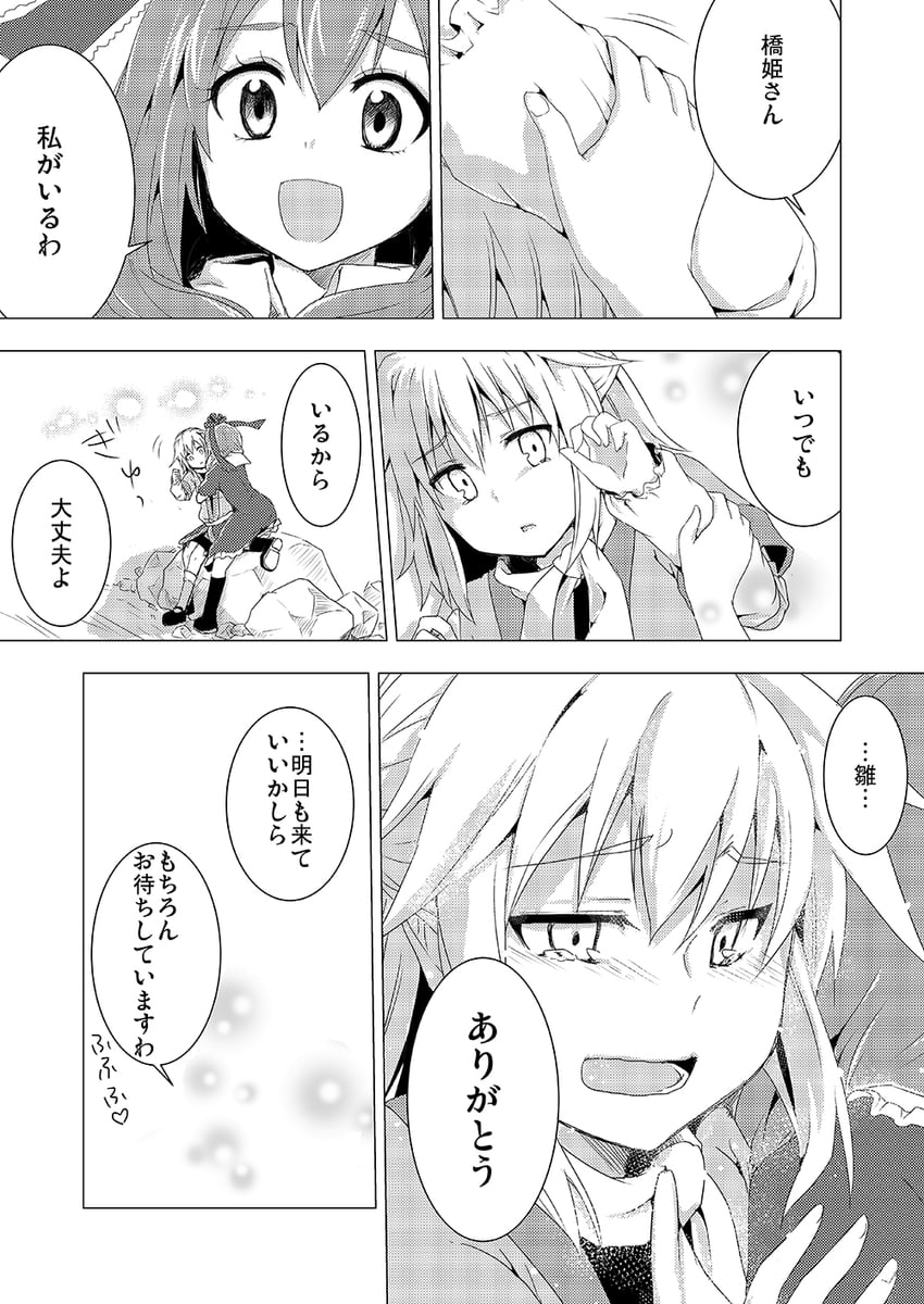 mizuhashi parsee and kagiyama hina (touhou) drawn by monrooru