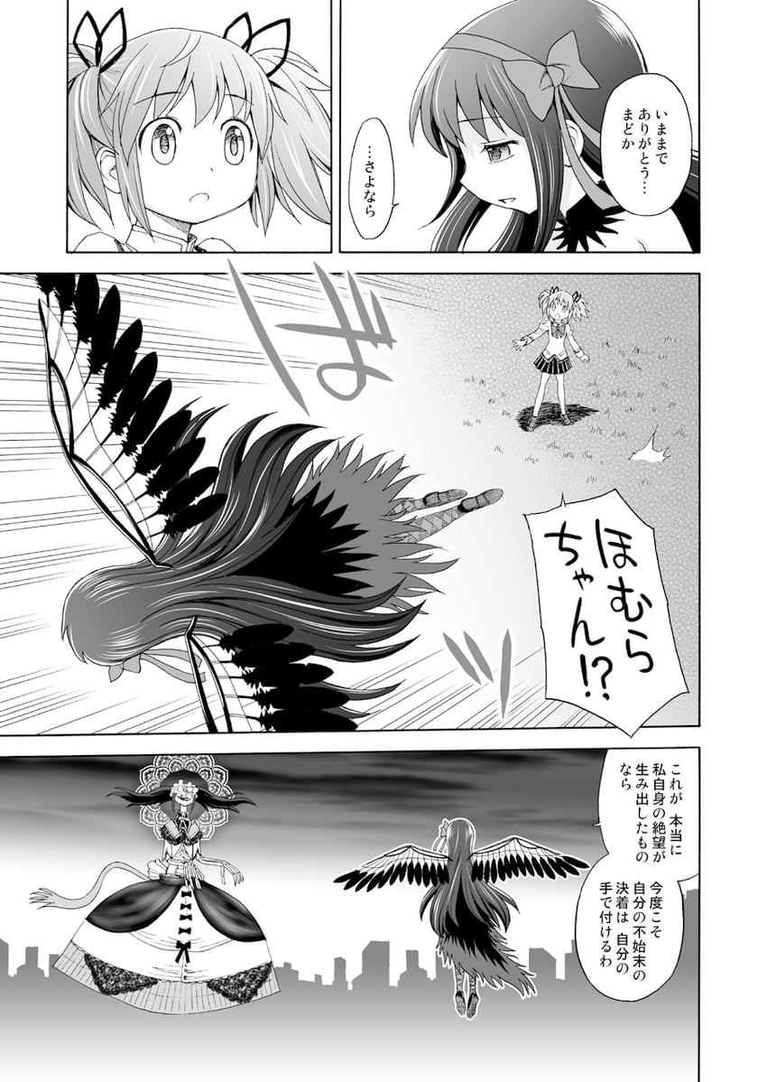 akemi homura, kaname madoka, akuma homura, and homulilly (mahou shoujo madoka magica and 1 more) drawn by sca_jam
