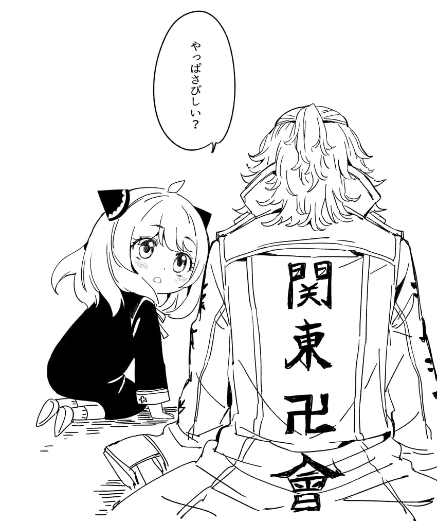 anya and sano manjirou (spy x family and 1 more) drawn by pizza_oisii6