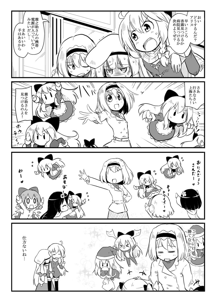 kirisame marisa, alice margatroid, cirno, patchouli knowledge, shanghai doll, and 1 more (touhou) drawn by futa_(nabezoko)