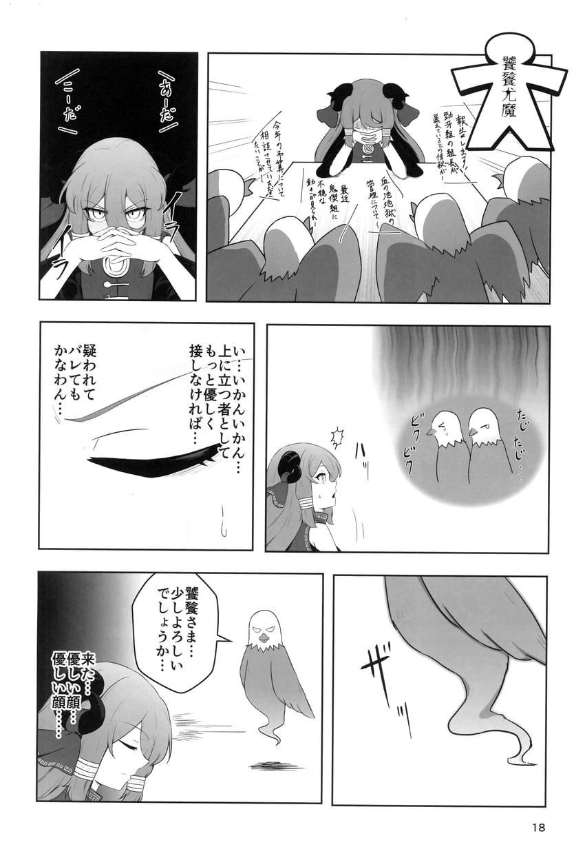 toutetsu yuuma, miyadeguchi mizuchi, and eagle spirit (touhou) drawn by youyou20